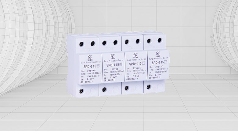 浪涌保护器系列